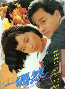 日韩午夜电影首尔凌晨三点海报