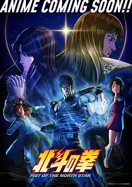 日本深夜动画月下东京海报