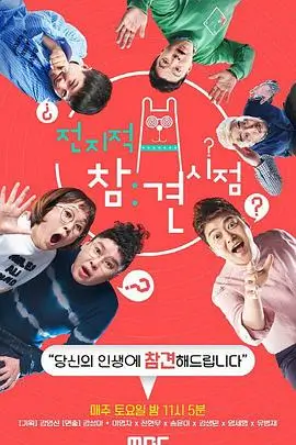 韩国奇幻剧午夜电台剧照