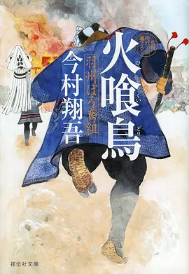 日本悬疑动画东京残响夜行海报